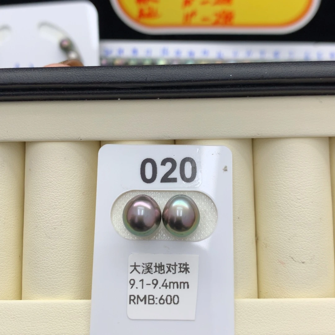 海水珍珠裸珠9-10大溪地水滴