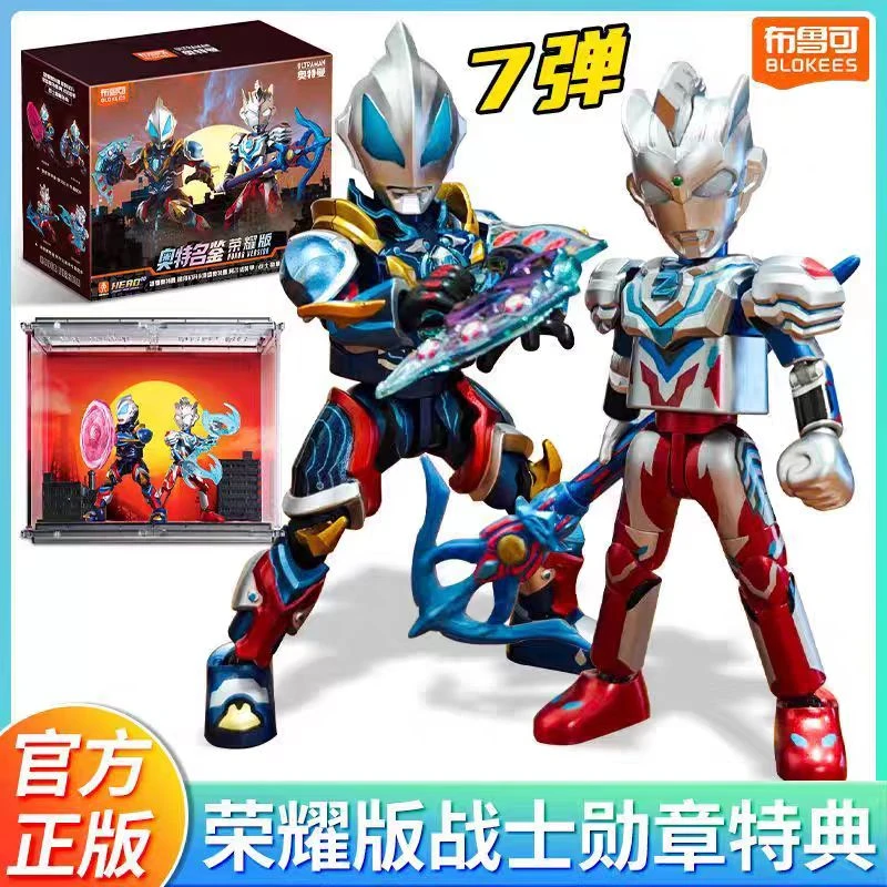 布鲁可奥特名鉴荣耀版第7弹战士勋章特典泽塔捷德人偶手办玩具
