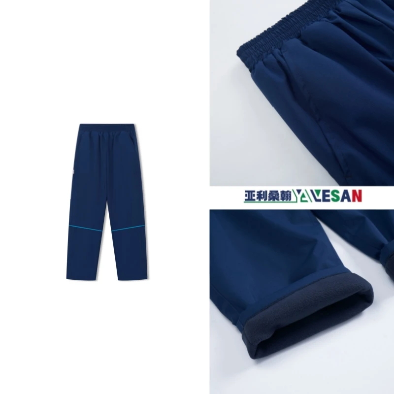南昌南师附小/铁一小/高新三中/竞辉学生加绒冲锋裤蓝杠