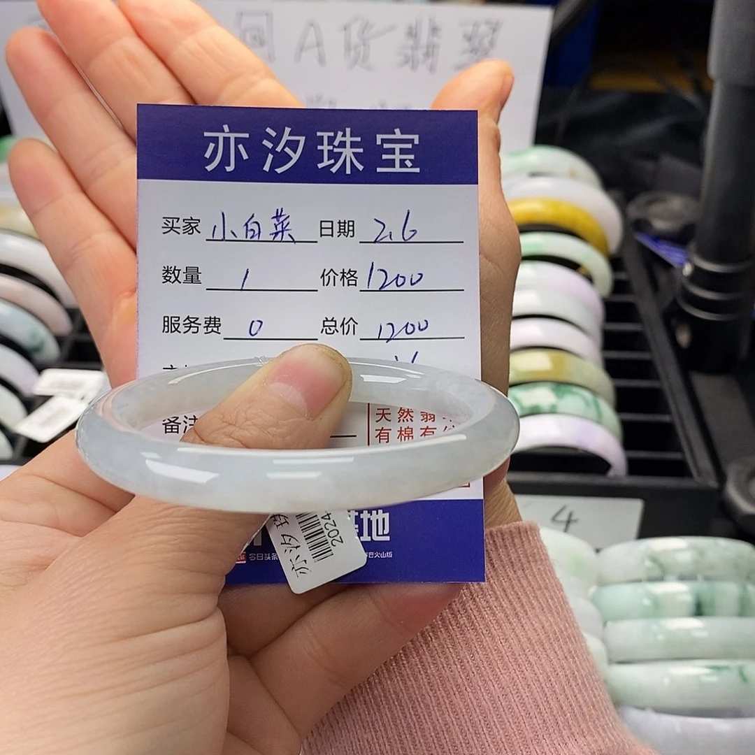 翡翠手链未镶嵌小*菜小平