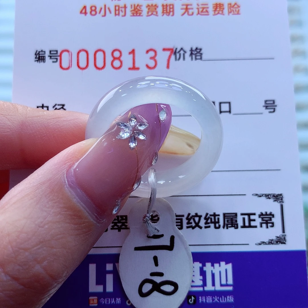 未镶嵌戒指翡翠翡翠