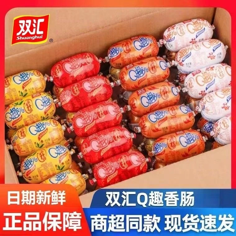 双汇Q趣儿70g香辣孜然蘑菇零食香肠多口味混搭休闲零食火腿肠包邮