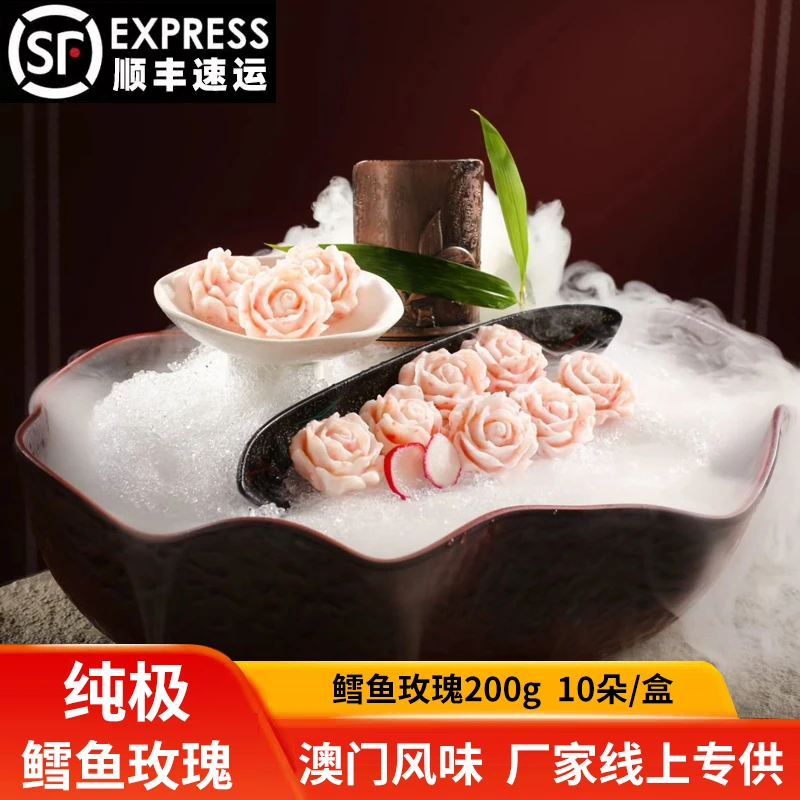 [纯极食品|品牌直营]鳕鱼玫瑰|深鱼鳕鱼泥雕刻成玫瑰花|可蒸可煮