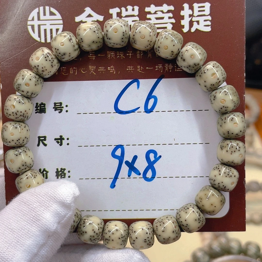 吊坠星月菩提星月C6