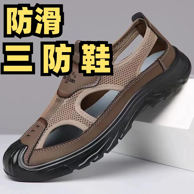 凉鞋男三防夏季新款沙滩鞋透气舒适洞洞鞋开车涉水鞋户外休闲鞋