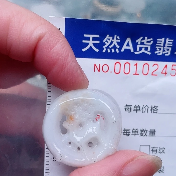 翡翠未镶嵌吊坠(赠链)