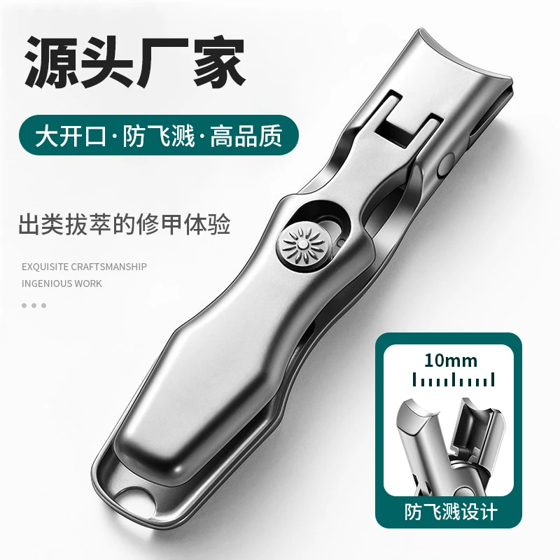 剪指甲刀大开口防飞溅斜口指甲剪不锈钢便携家用平口指甲钳修脚甲