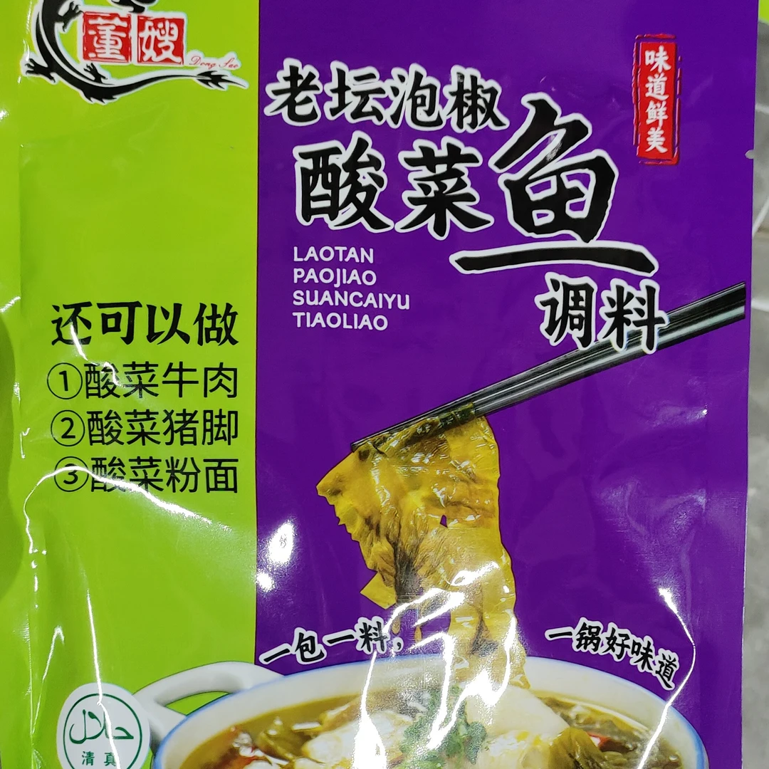 酸菜鱼调料一包350g