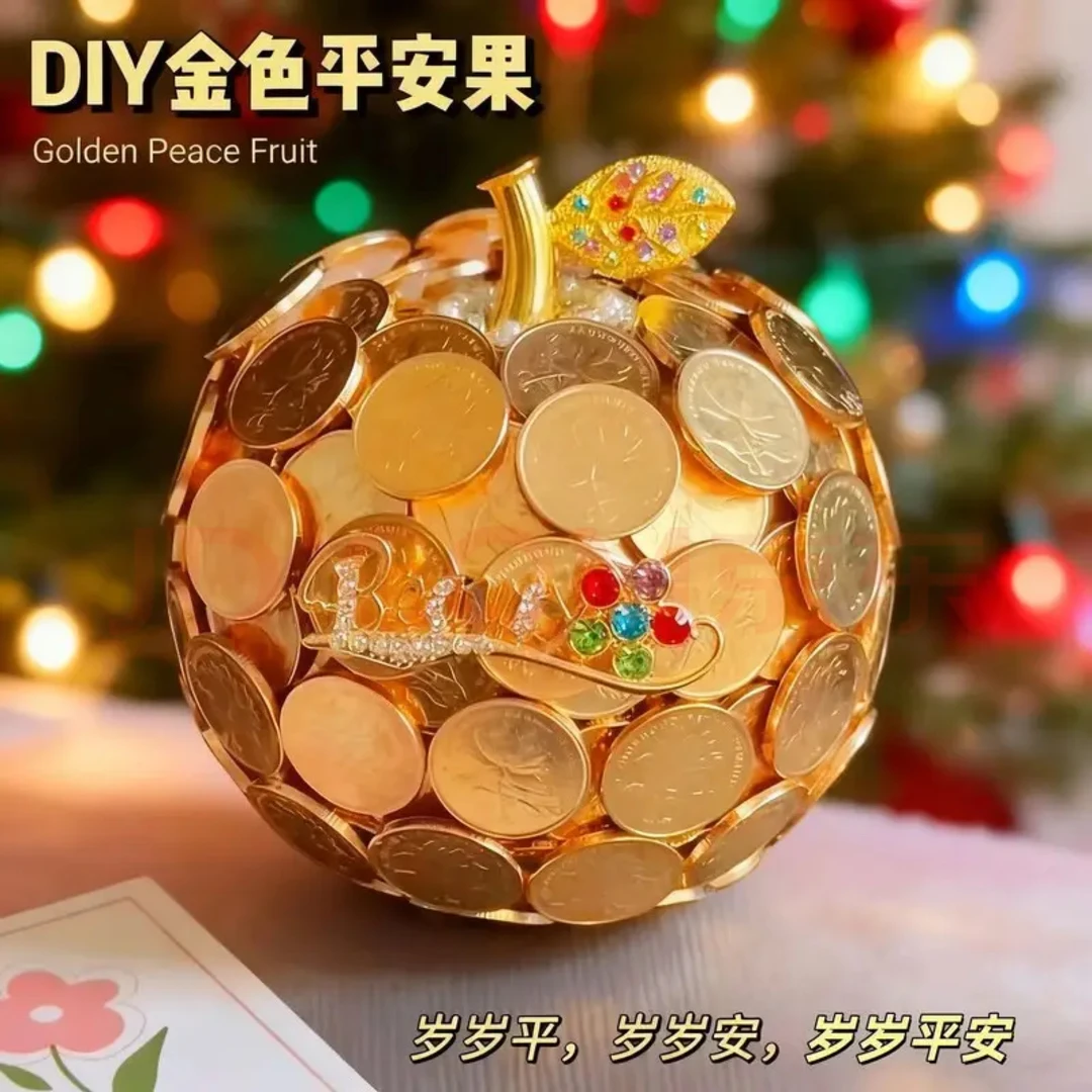 创意金色硬币苹果DIY手工成品礼物