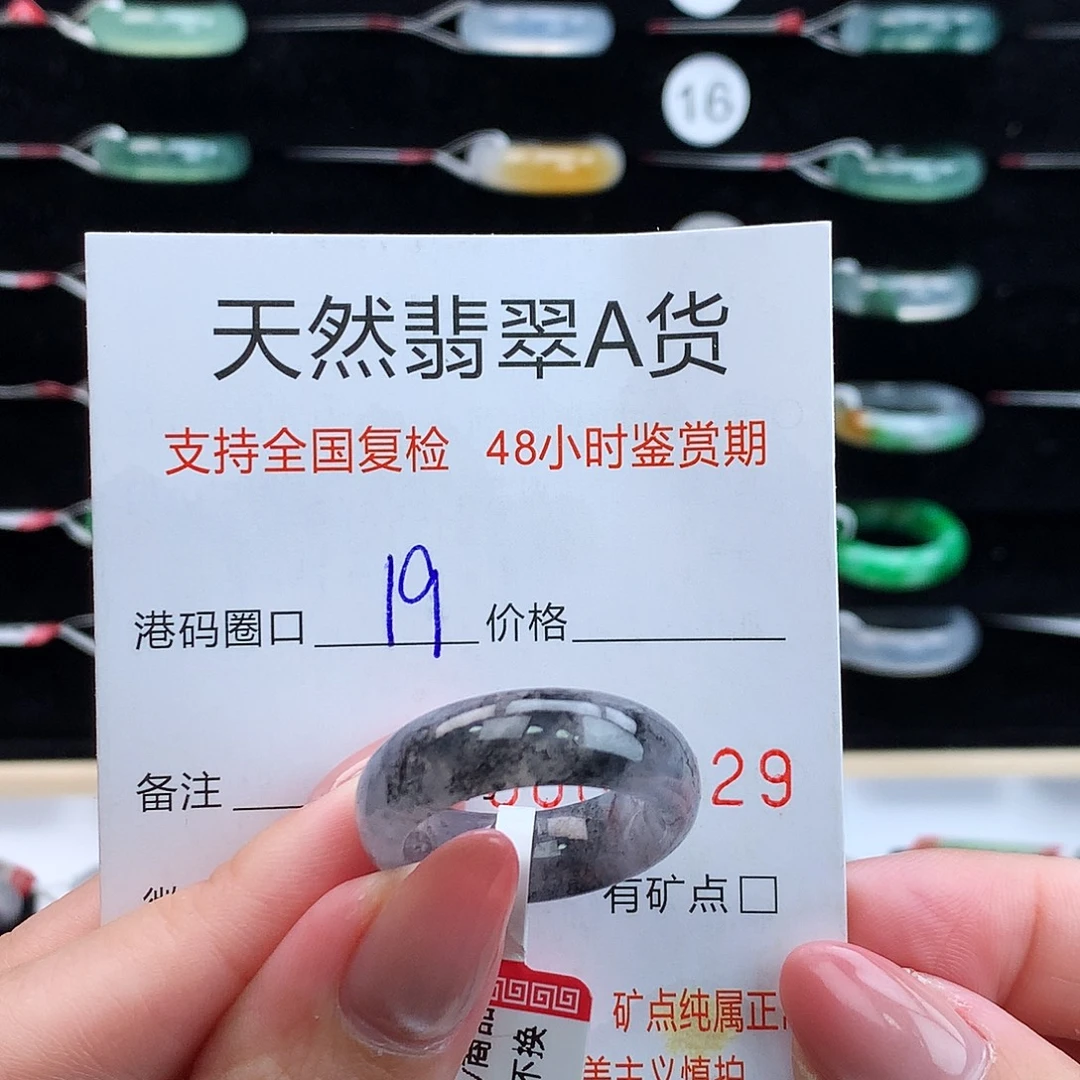 翡翠未镶嵌戒指翡翠