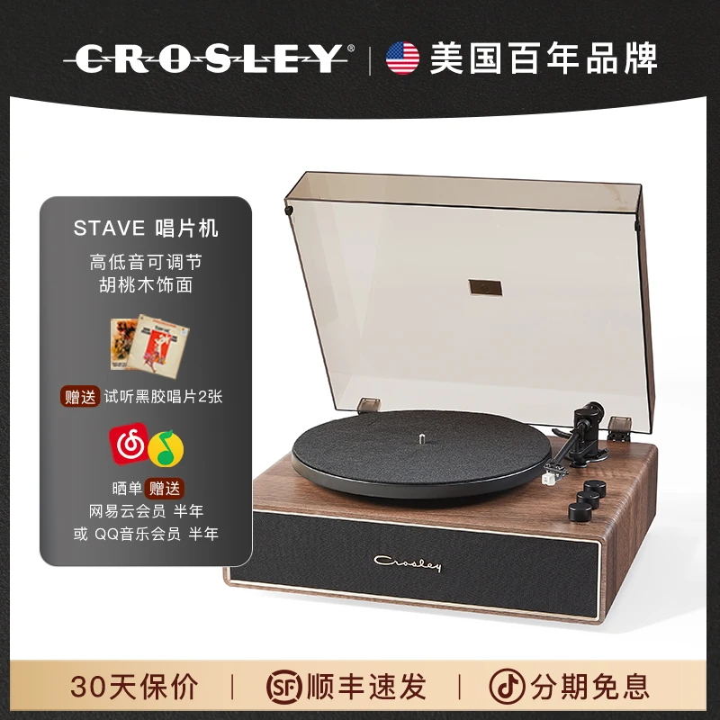CROSLEY新款STAVE黑胶唱片机蓝牙音响复古生日圣诞礼物留声机