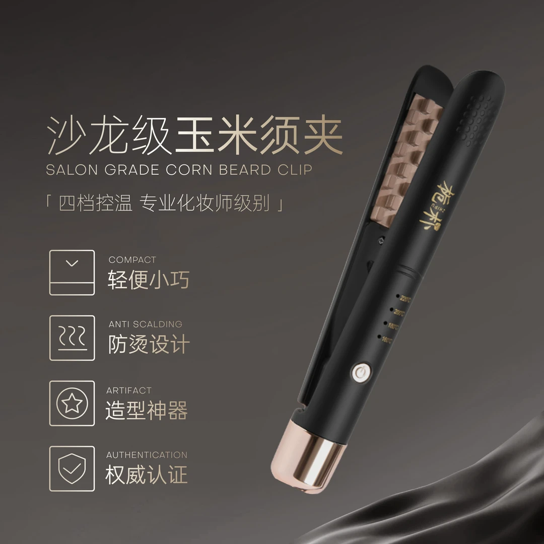 栀朴化妆师玉米须夹一米九线长蓬松器垫发根专业沙龙级四档调温