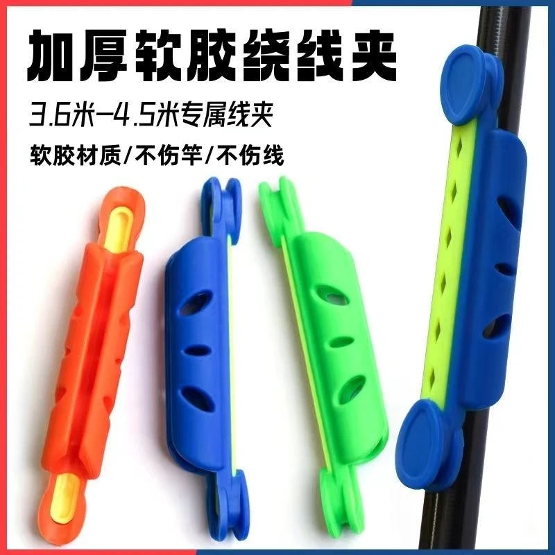 绕线卡手竿快速收线器通用卡竿缠线绕线夹垂钓用品渔具小配件鱼竿