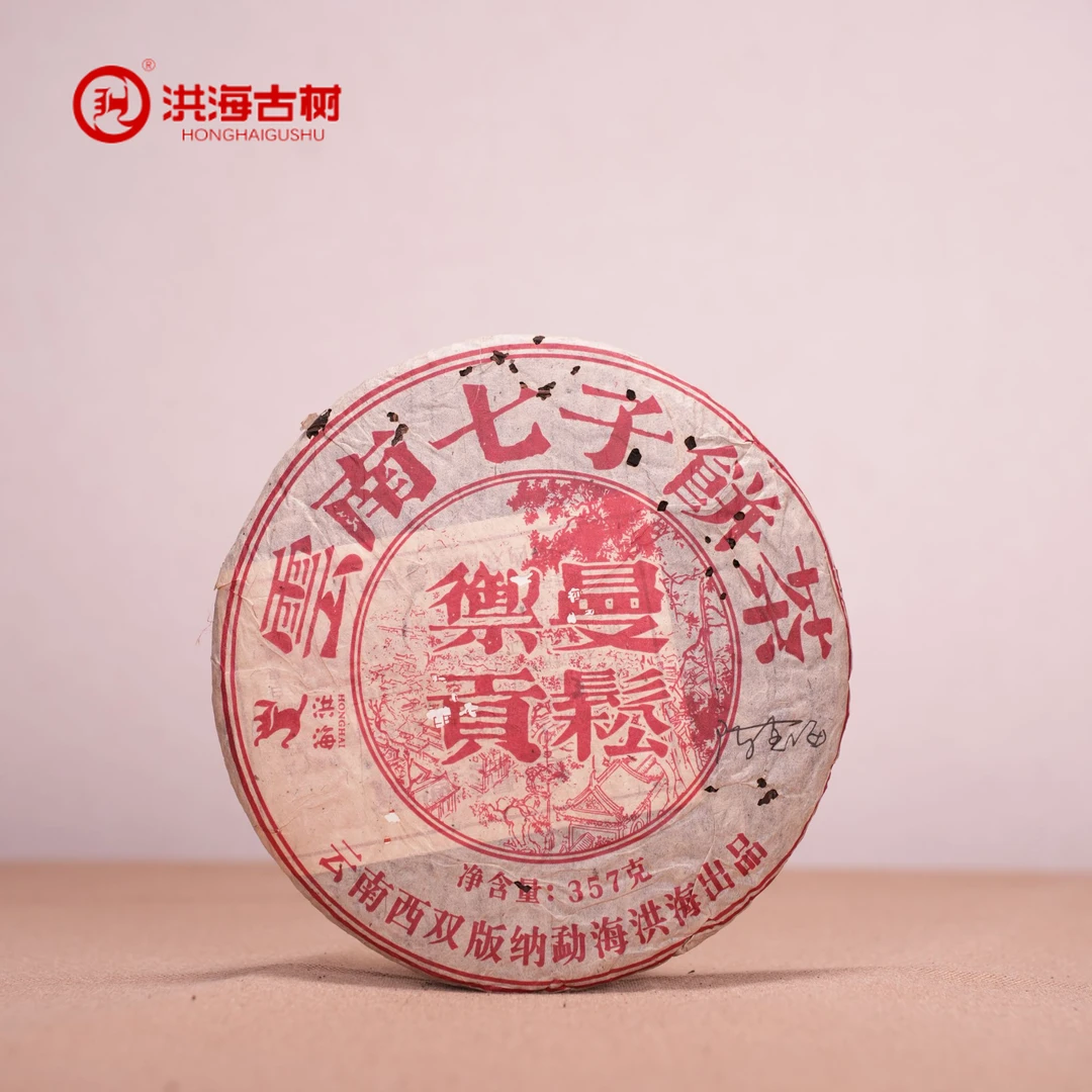 【求索专属】洪海|2006年曼松御贡普洱茶生茶357g