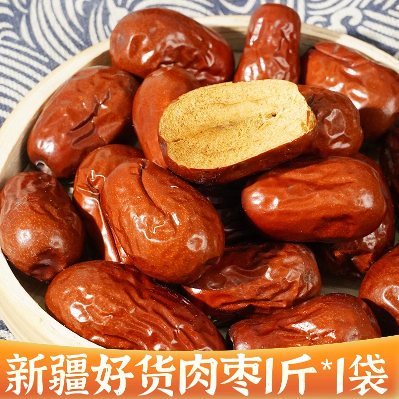 【1斤*1袋】红枣干肉枣甜枣正宗新疆大枣皮薄肉厚个大泡水煲粥专用