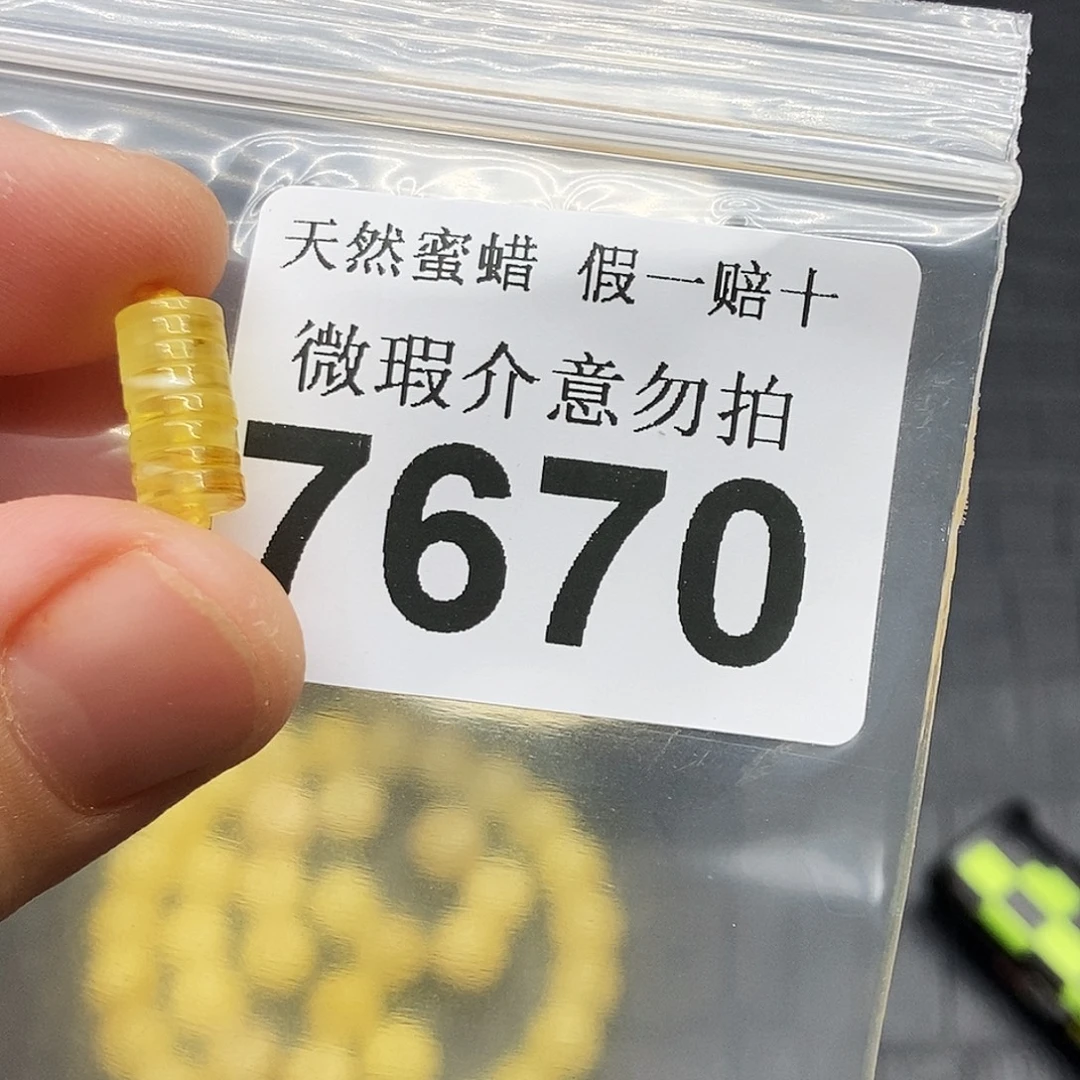 裸石蜜蜡未镶嵌7670