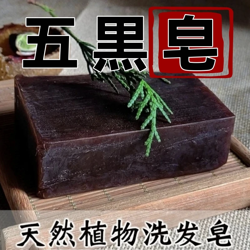 【国货正品】首乌黑灵芝人参皂Z