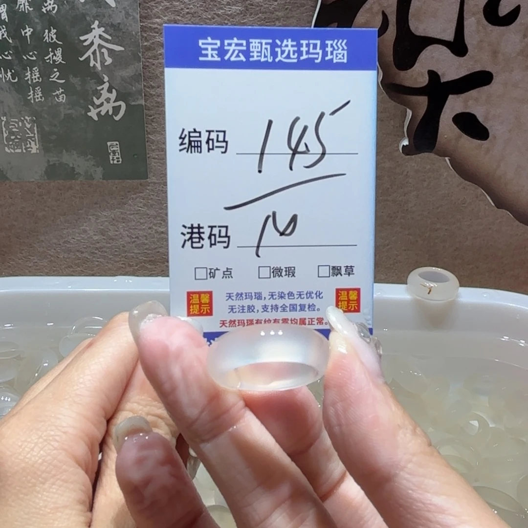 玛瑙/玉髓戒指未镶嵌