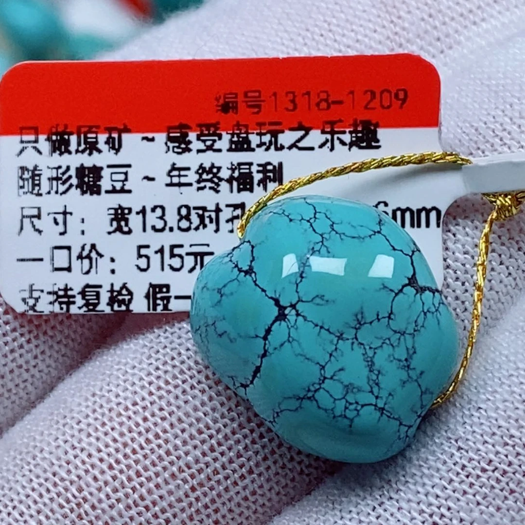 未镶嵌绿松石珠宝奇石