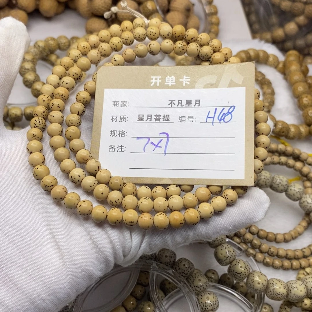 星月菩提吊坠1111112222222248