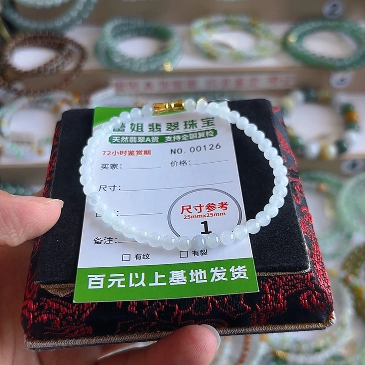 未镶嵌手链翡翠手串126