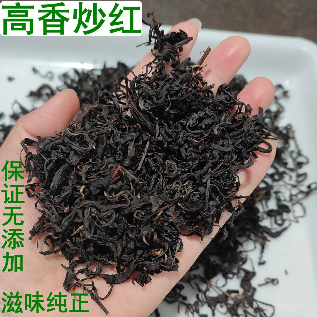 2025新茶高山炒红炒干红茶浓香蜜香型大别山土茶叶1斤自产自销
