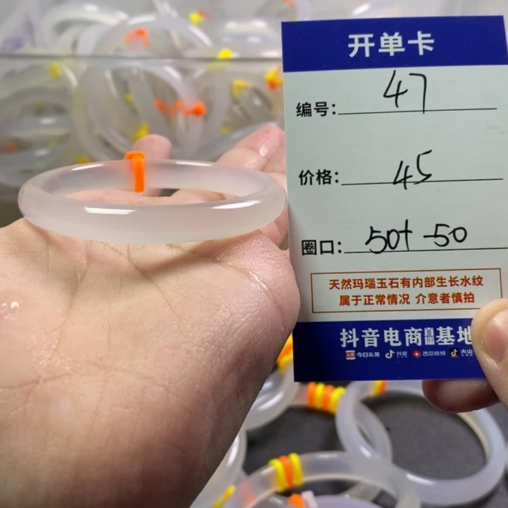 手镯玛瑙/玉髓未镶嵌