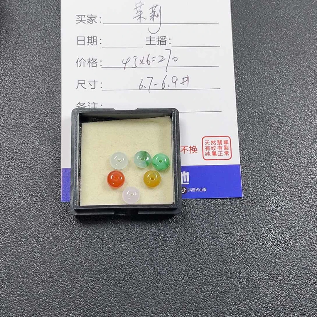 茉***香翡翠散珠0000000000