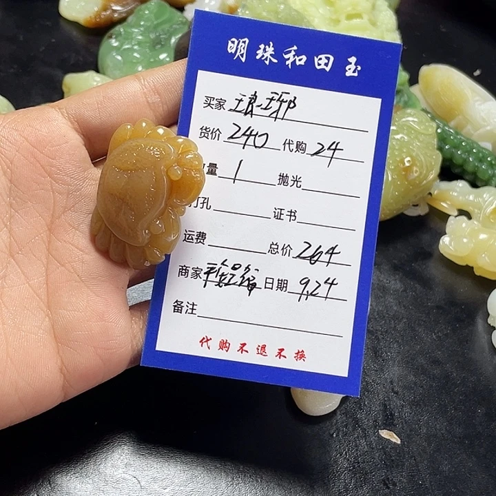 琅***琊未镶嵌和田玉（糖玉）挂件
