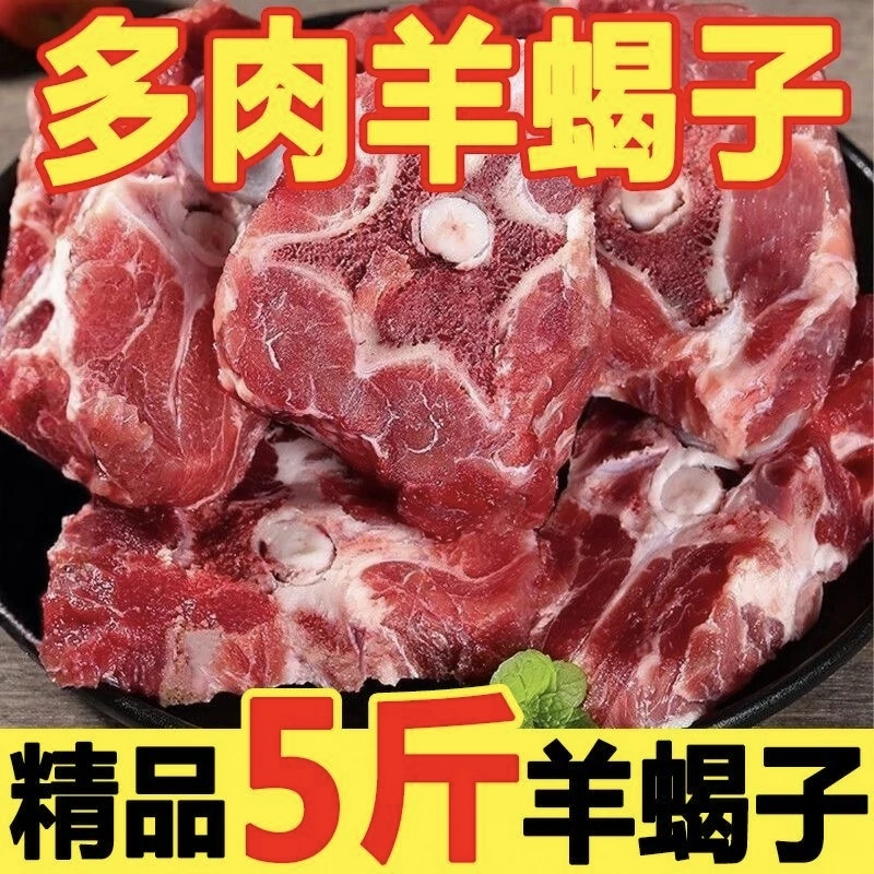 【顺丰包邮抢5斤】精品多肉羊脊骨羊蝎子羔羊脊骨火锅炖汤冷冻发货Z