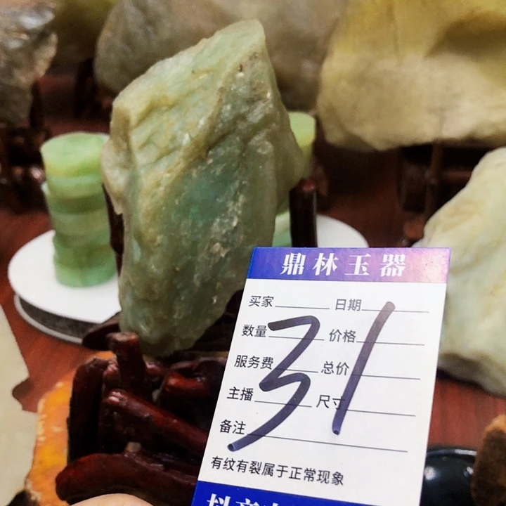 未镶嵌蛇纹石玉珠宝奇石