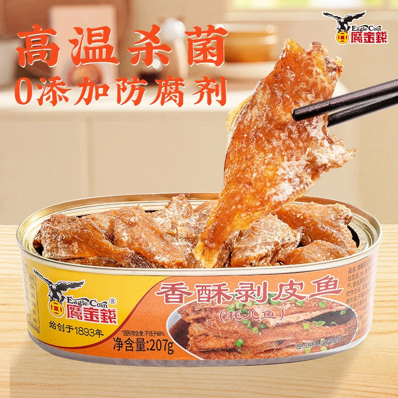 无豆豉鱼罐头组合