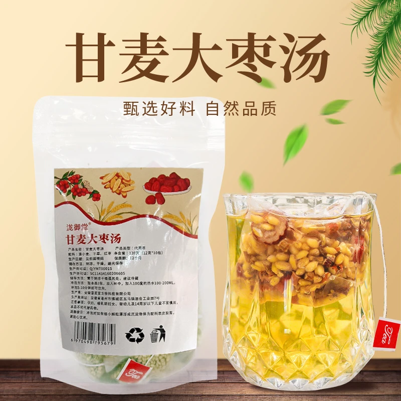 【水润配方】甘麦大枣汤倪老师推荐甘草淮小麦女生必备精选冲泡水喝