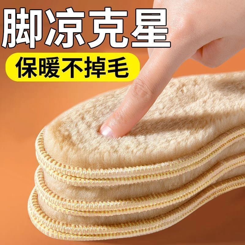 【拉萨发货西藏包邮】拍一发六加厚鞋垫软底加绒保暖吸汗鞋垫冬季