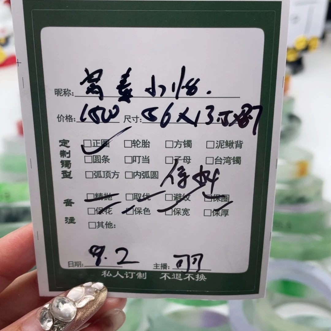 窝***怡非金属珐琅可可专场订制