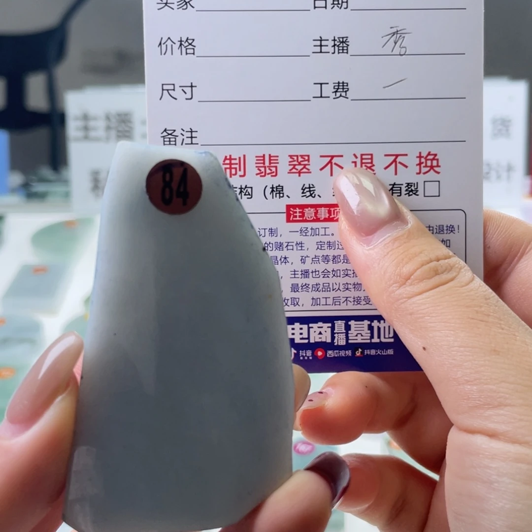 定制翡翠未镶嵌天然翡翠
