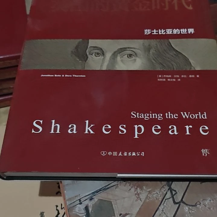 英国的黄金时代精装塑封