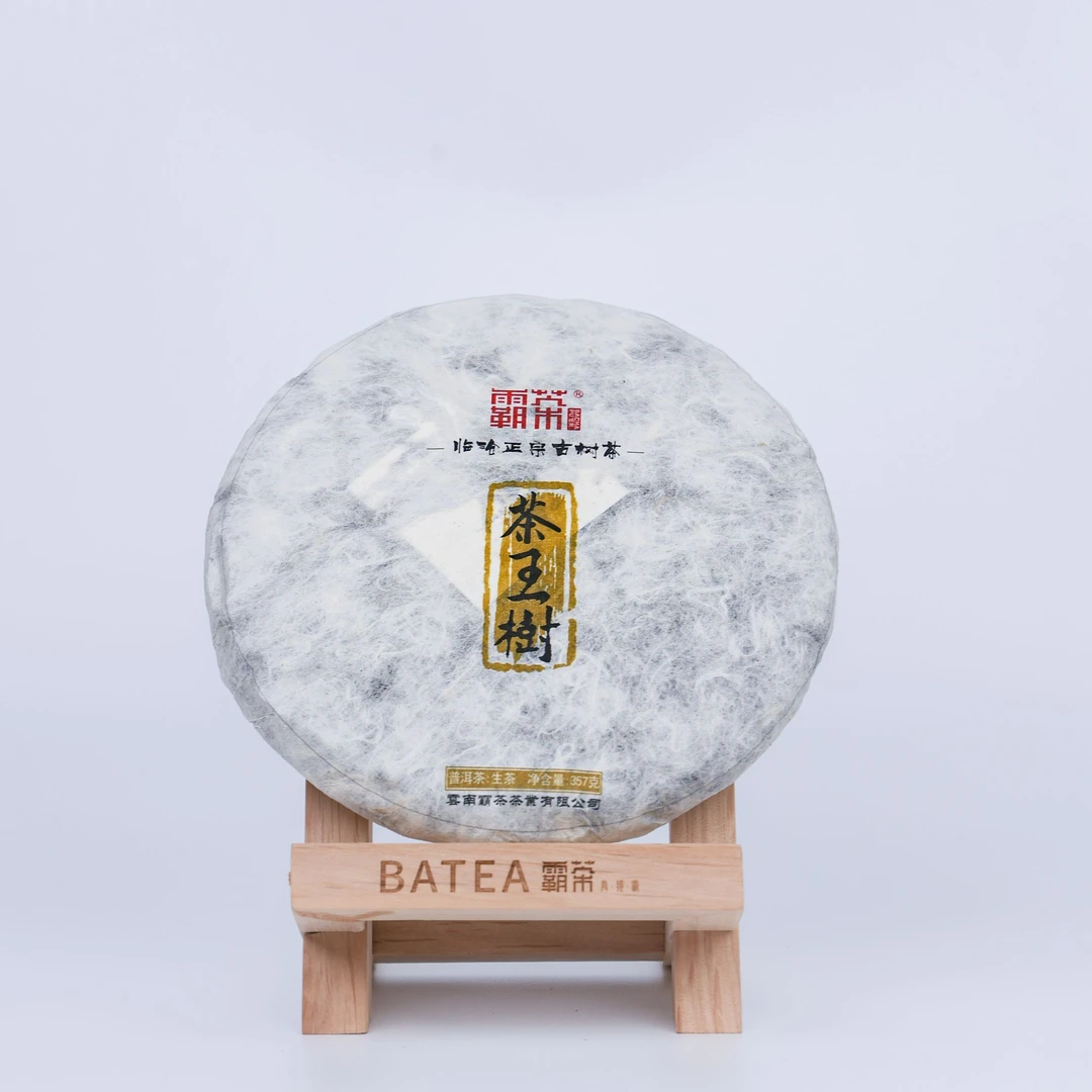 霸茶2015年茶王树古树 357g
