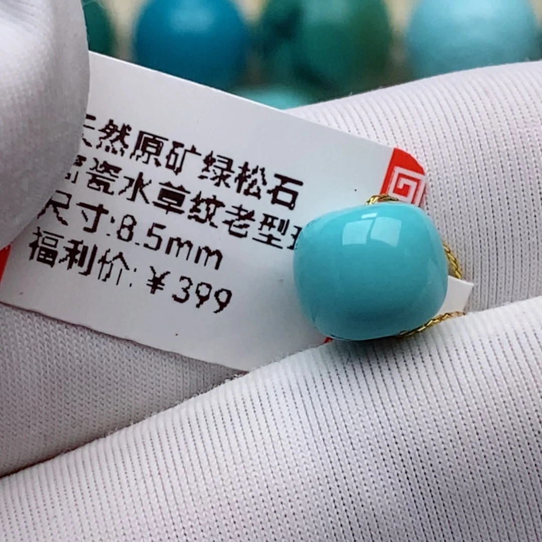 绿松石未镶嵌珠珠