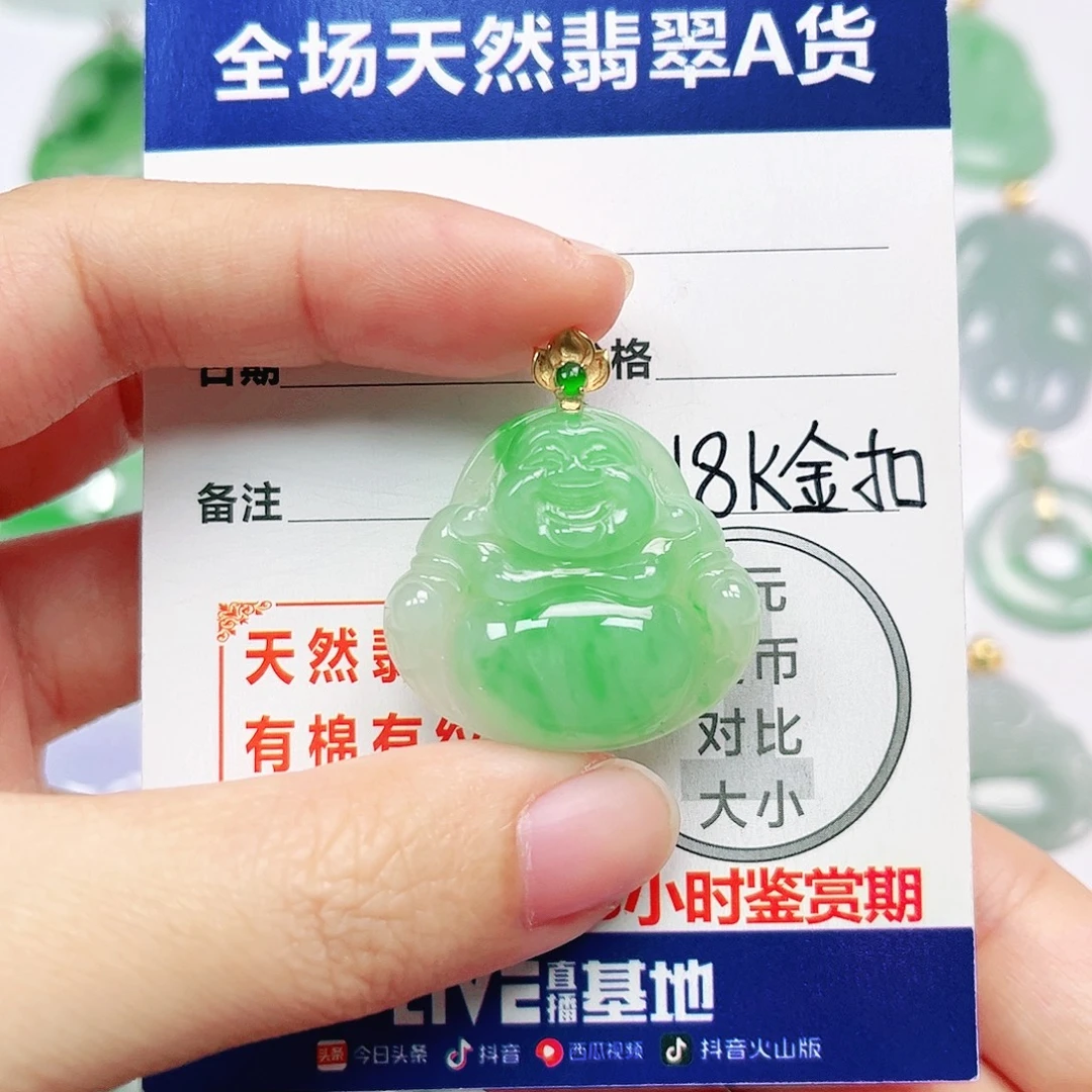 翡翠18K金镶嵌挂件