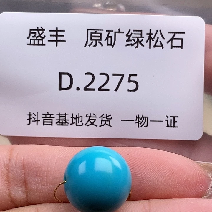 绿松石未镶嵌珠宝奇石14
