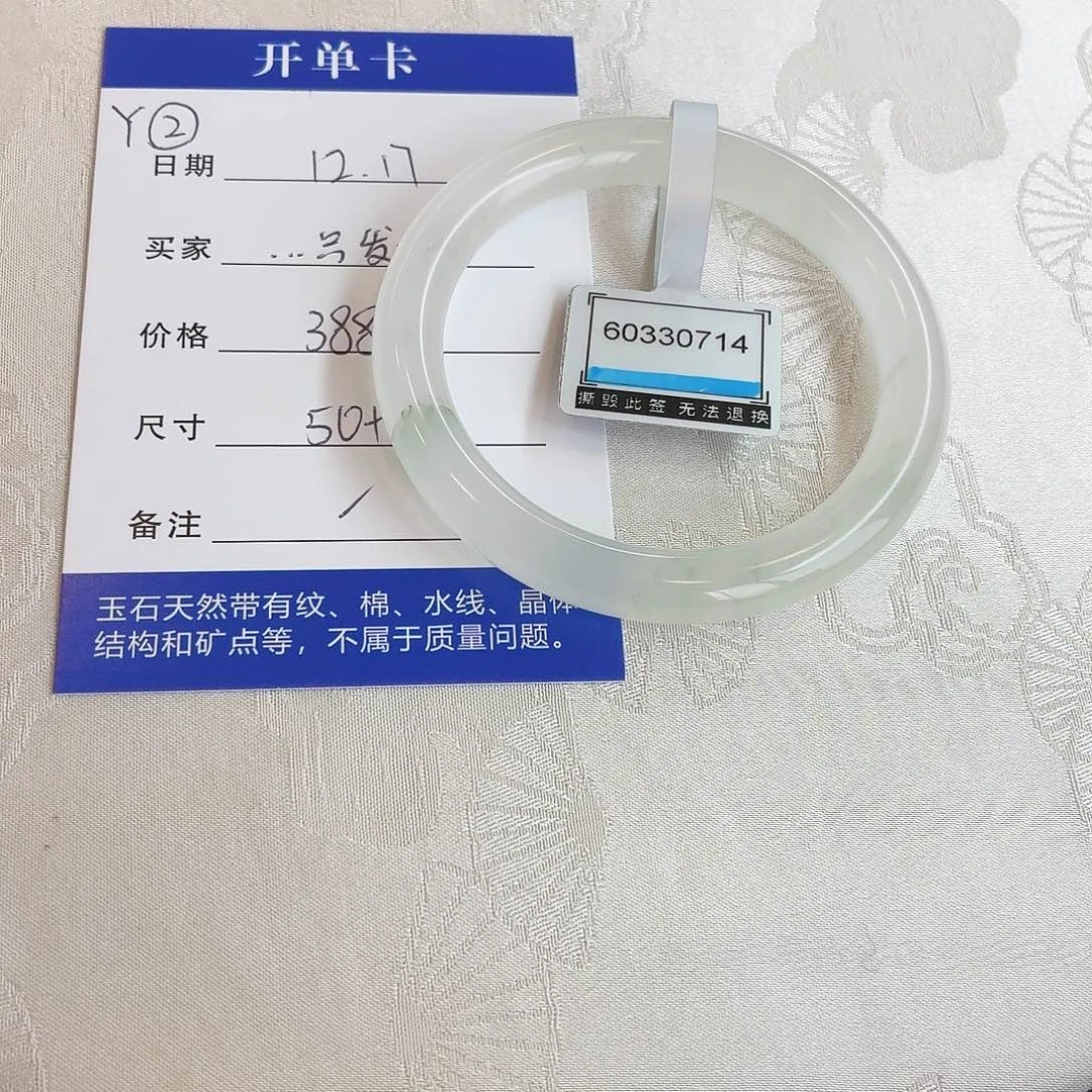…****石英质玉未镶嵌手镯