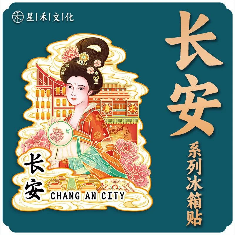 陕西西安大雁塔木质仕女磁吸创意长安旅游纪念地标建筑城市冰箱贴