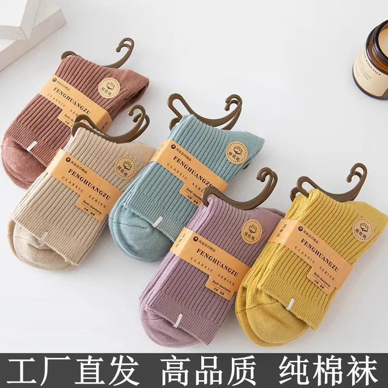 女士纯色中筒棉袜春秋季吸汗防臭适合秋冬季穿着袜子