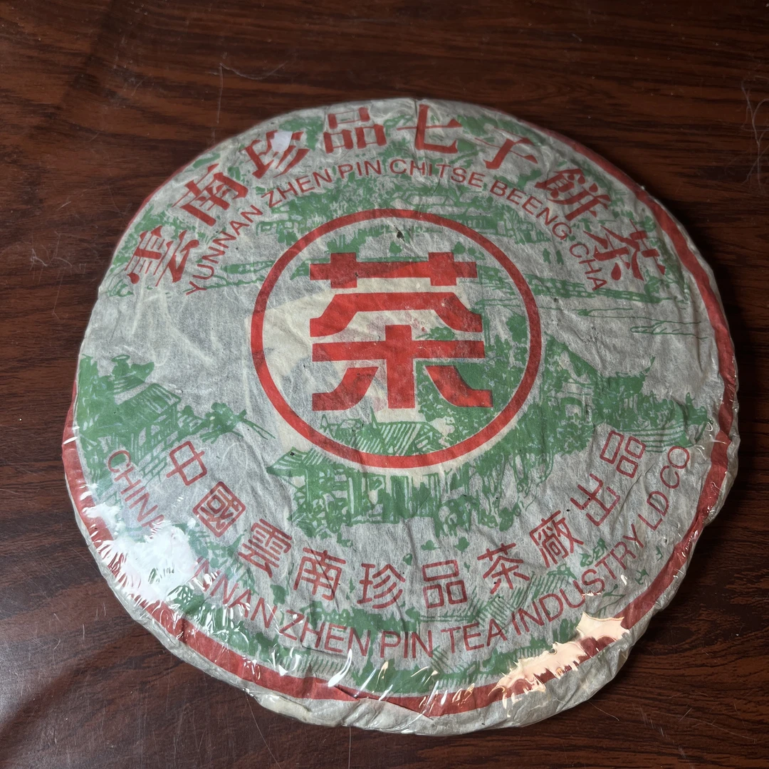 【中老期茶】-lot028 2006 云南珍品七子饼茶 生茶