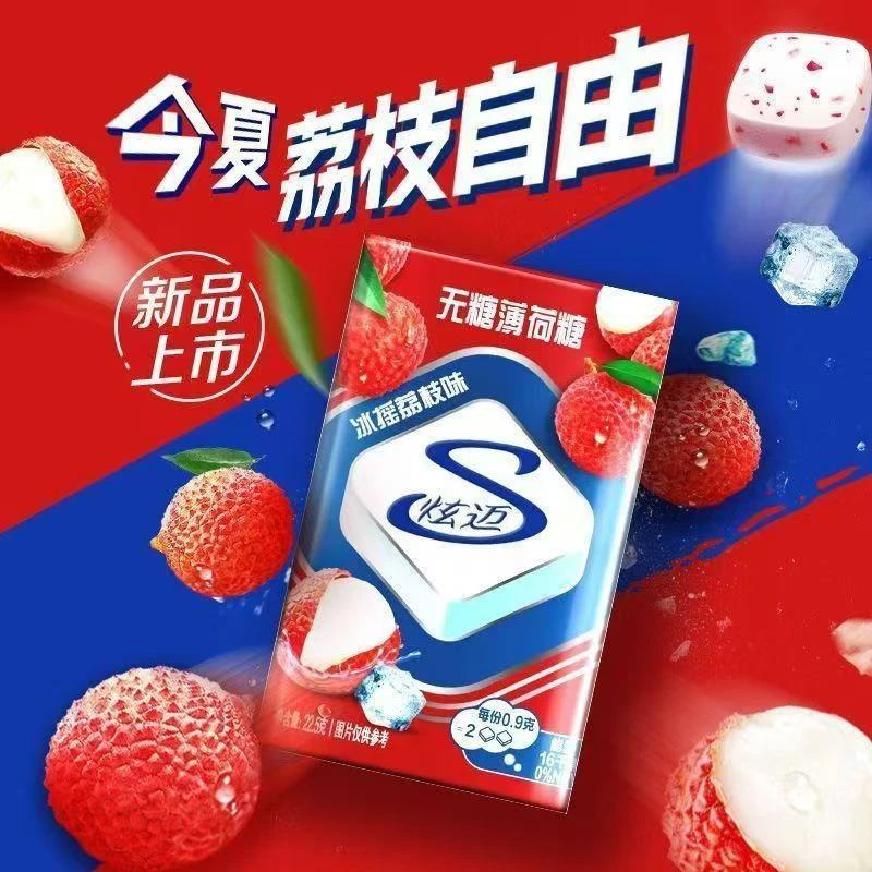 【临期】【铁盒】炫迈冰摇荔枝味无糖薄荷糖22.5g