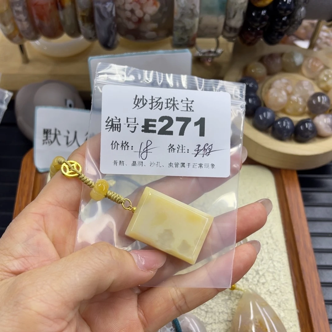 合金默认有瑕石英质玉丹