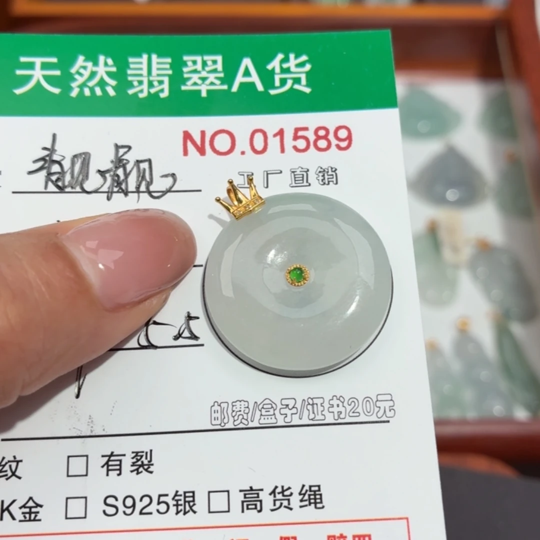 靓***靓翡翠18K金镶嵌颈饰平安扣吊坠