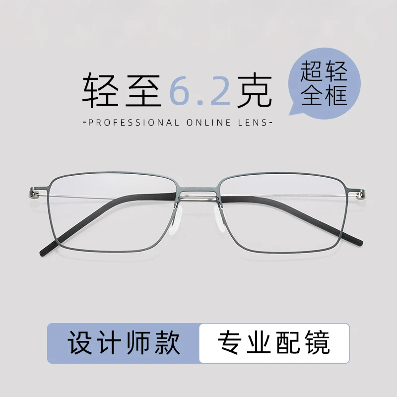 超轻6克复古近视眼镜男可配度数专业网上配镜片钛合金半框眼睛架