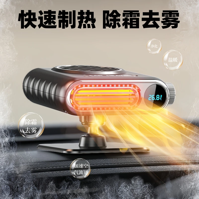 暖风机12V24V大货车创意摆件车内大货车取暖器最省电成人礼手办